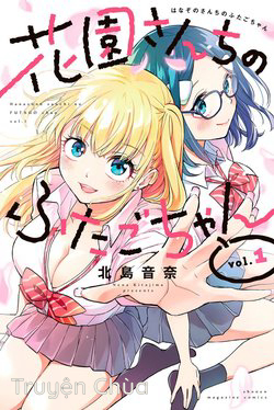 Hanazono Twins