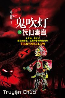 [Ma Thổi Đèn] Phủ Tiên Độc Cổ